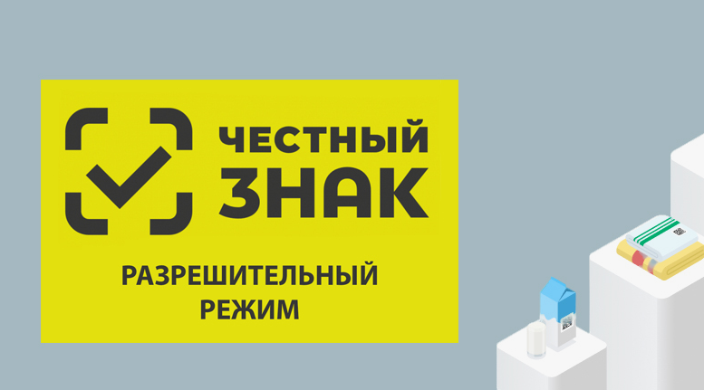 Вебинар на тему: &quot;Разрешительный режим на кассах&quot;.
