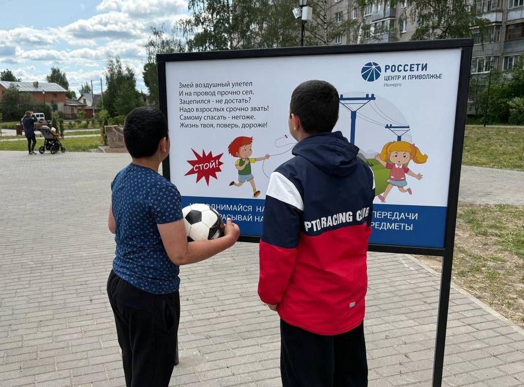 В сквере Энергетиков открыли выставку «Выбирай электробезопасность».