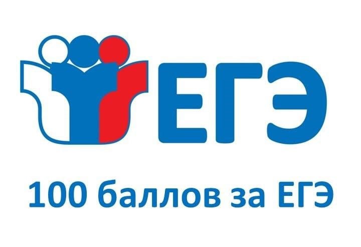 Ещё три ивановских выпускника написали ЕГЭ на 100 баллов.