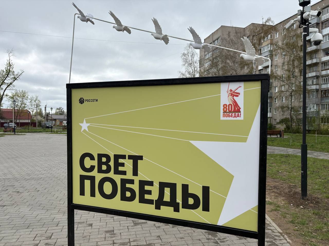 «Россети» открыли фотовыставку «Свет Победы».