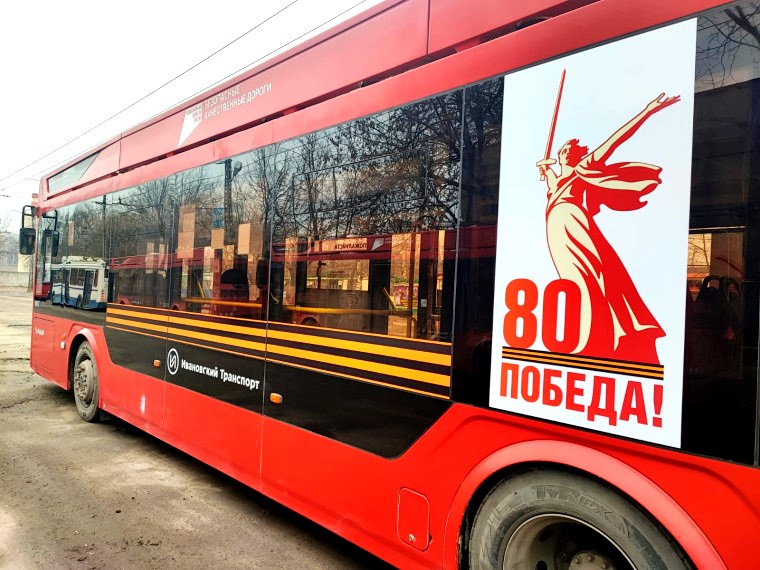 По улицам Иванова вновь проедет «Троллейбус памяти».