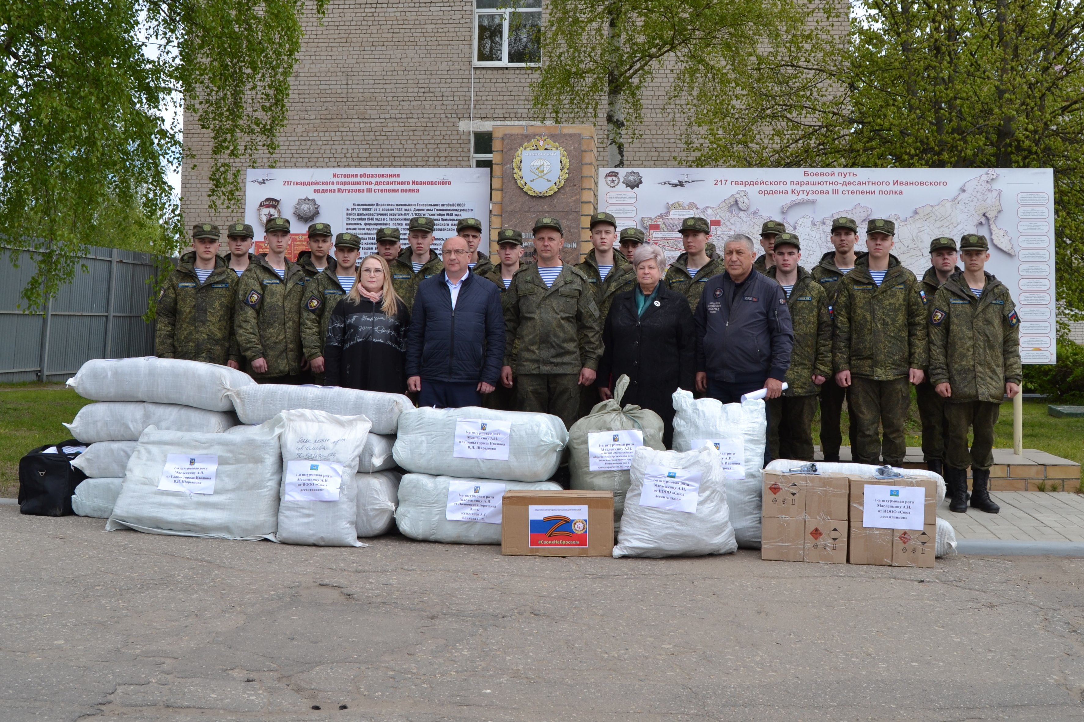 Очередную партию гуманитарной помощи передали бойцам в зону СВО.