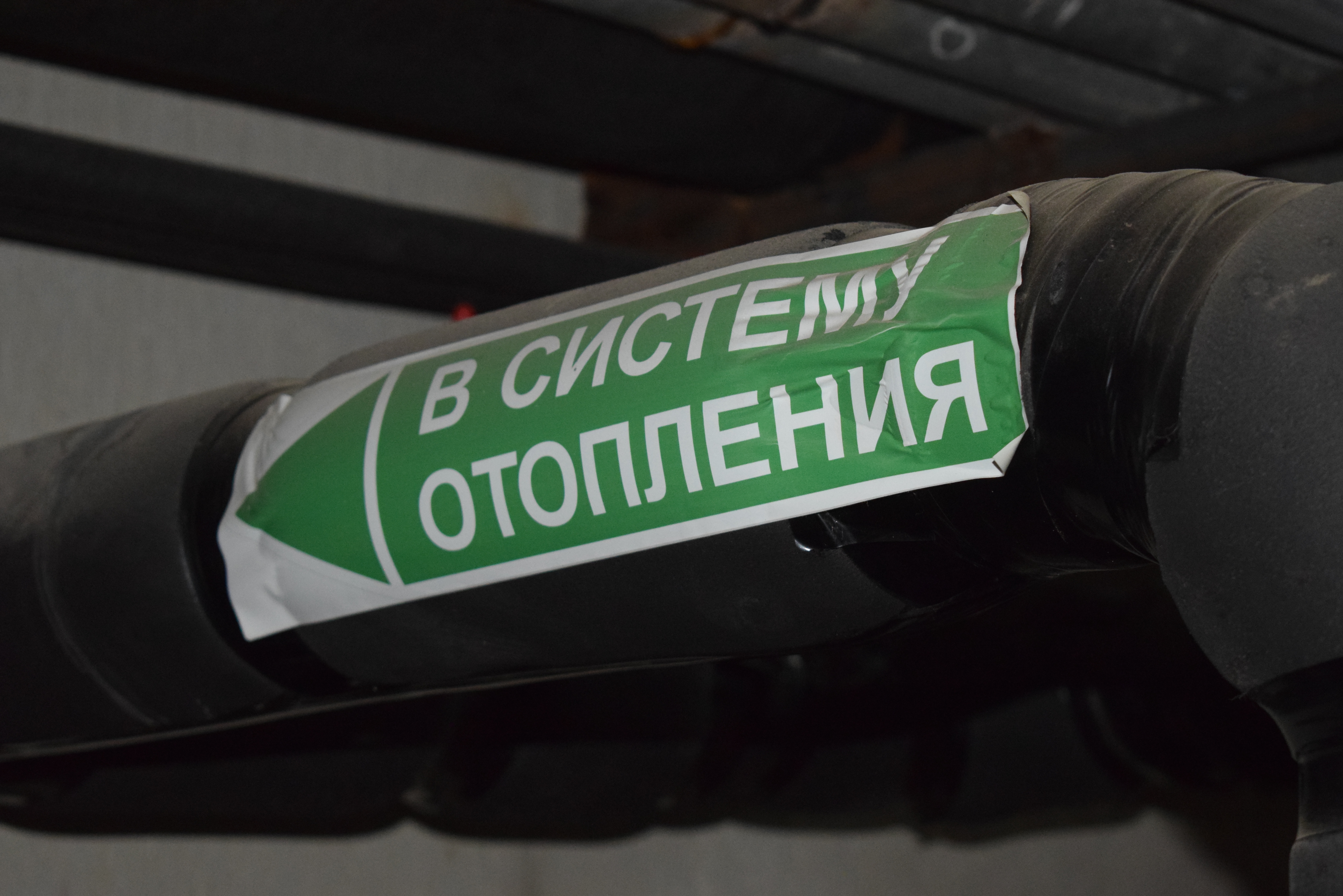 В Иванове завершился отопительный период.
