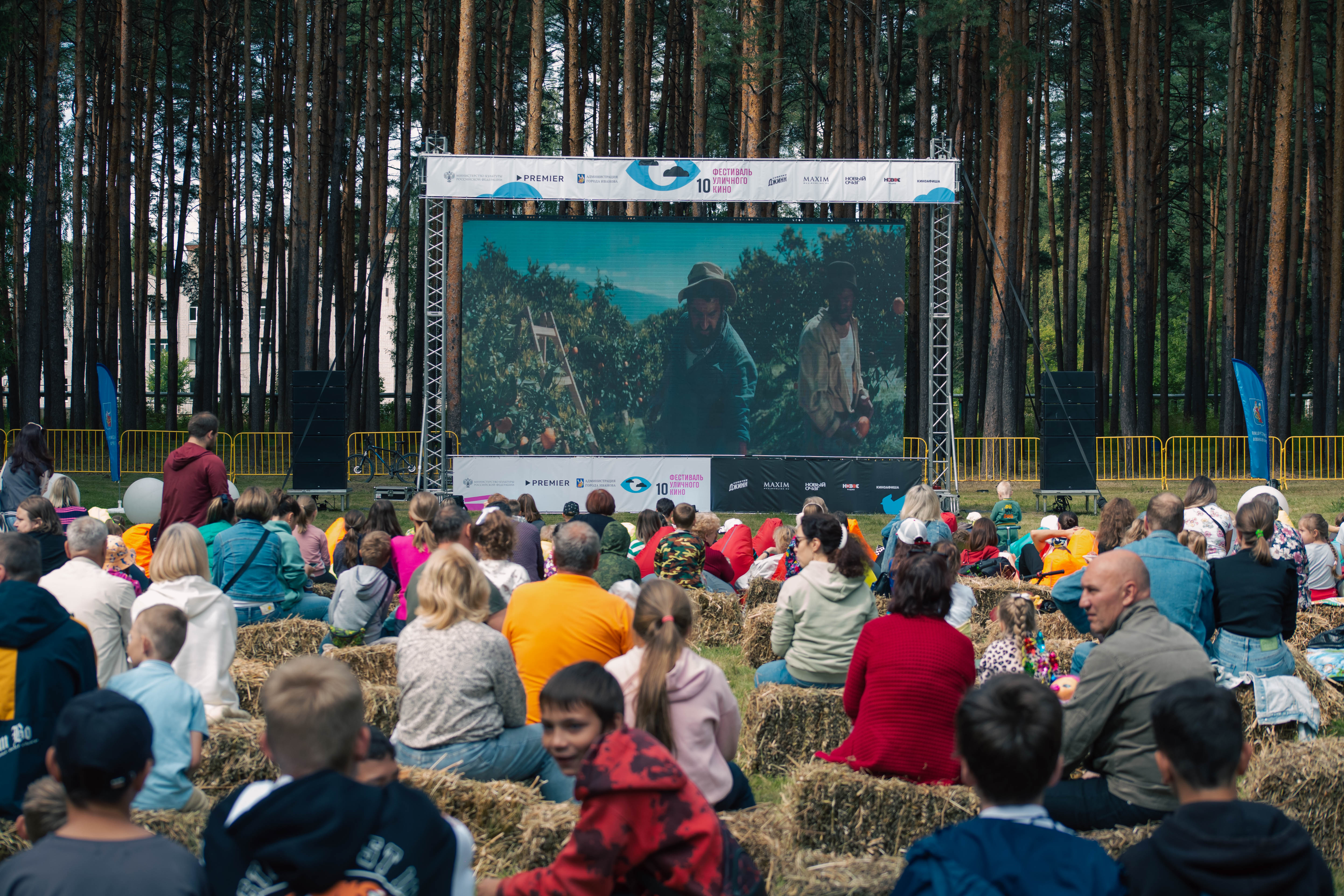 В областном центре прошел фестиваль уличного кино.