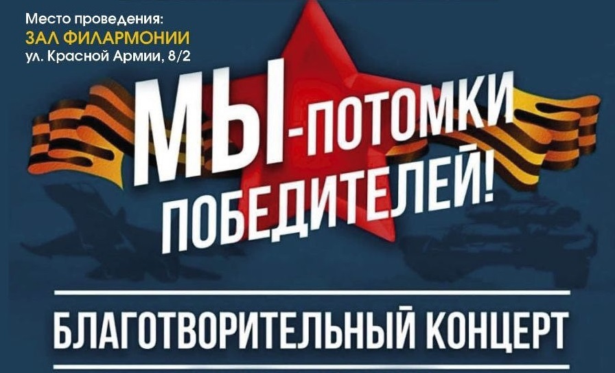 В областном центре пройдут благотворительные концерты в поддержку военнослужащих Тейковской ракетной дивизии.