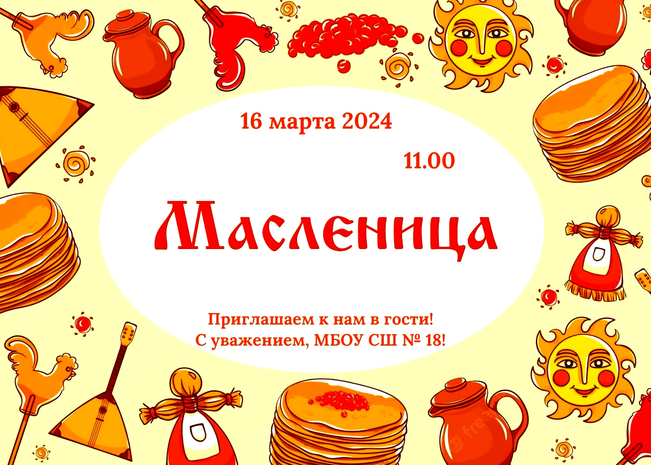 Об особенностях проведения блинного фестиваля в школах рассказали в ООО «УспехЪ».