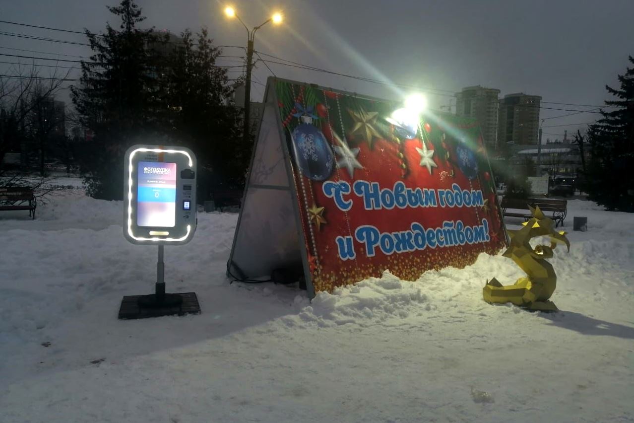 В новогоднем городке установили аппараты моментального фото.