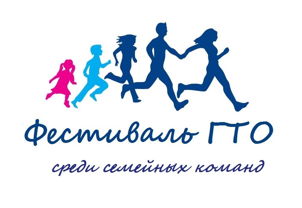 В Иванове пройдет семейный фестиваль ГТО.