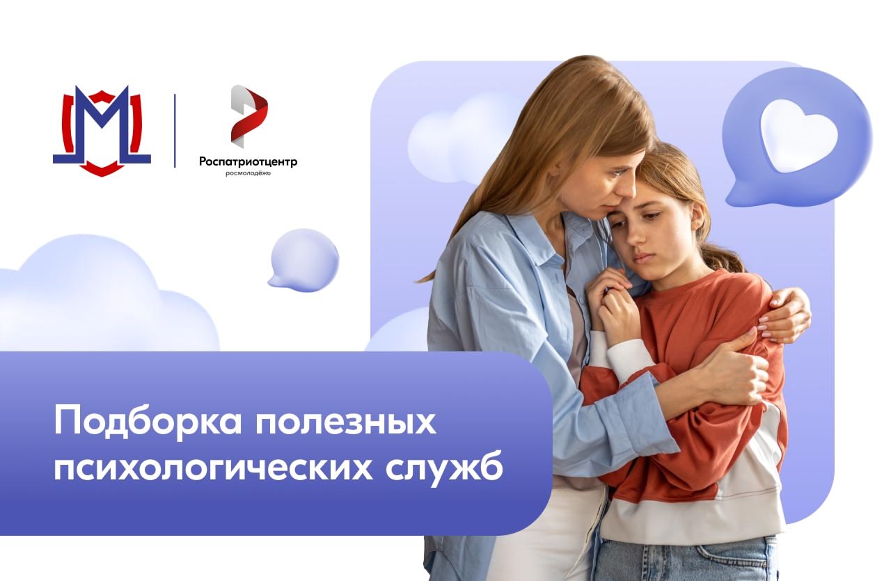 В городском комитете по молодежной политике напомнили о номерах телефонов полезных служб.