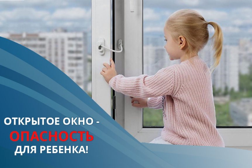 Родителей призывают не оставлять детей без присмотра.