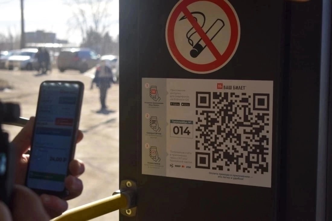 В ивановских троллейбусах действует бесконтактная оплата по QR-коду.