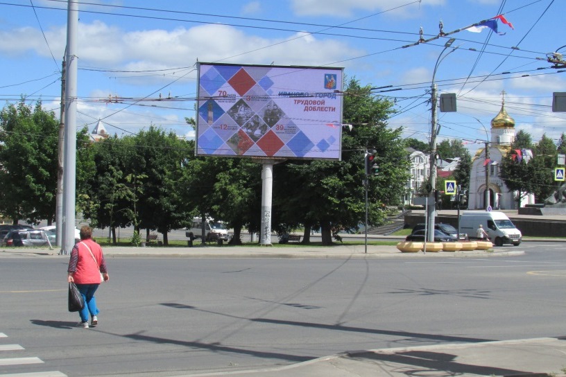 В Иванове стартовал патриотический проект «Иваново-город трудовой доблести».