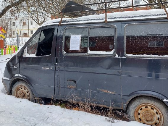 ВНИМАНИЕ эвакуация брошенного автомобиля.