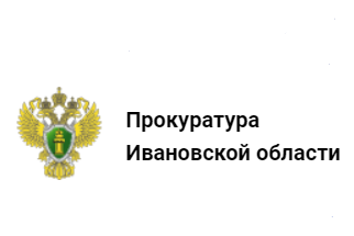 В Иванове пройдет прием граждан по вопросам исполнения законодательства в сфере жилищно-коммунального хозяйства.