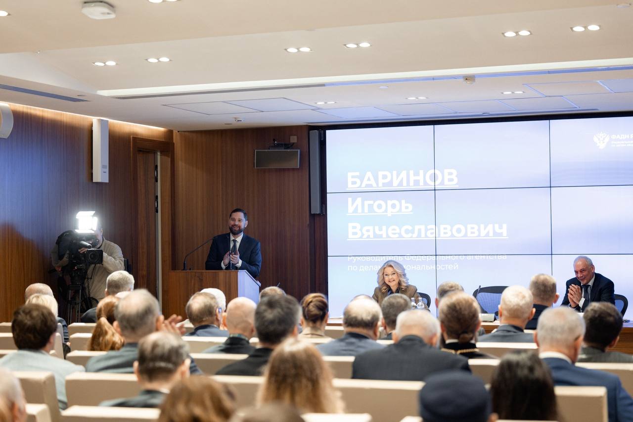 Состоялось итоговое заседание коллегии ФАДН России.