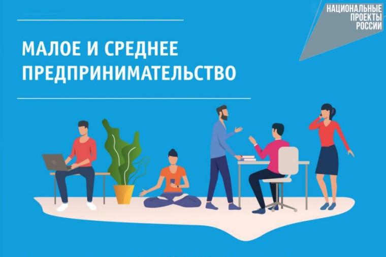 В Иванове увеличилось количество субъектов малого и среднего предпринимательства. В Иванове увеличилось количество субъектов малого и среднего предпринимательства.