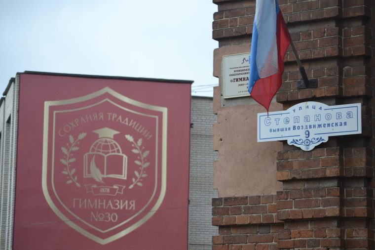 В ивановской гимназии № 30 ведется масштабный ремонт. В ивановской гимназии № 30 ведется масштабный ремонт.