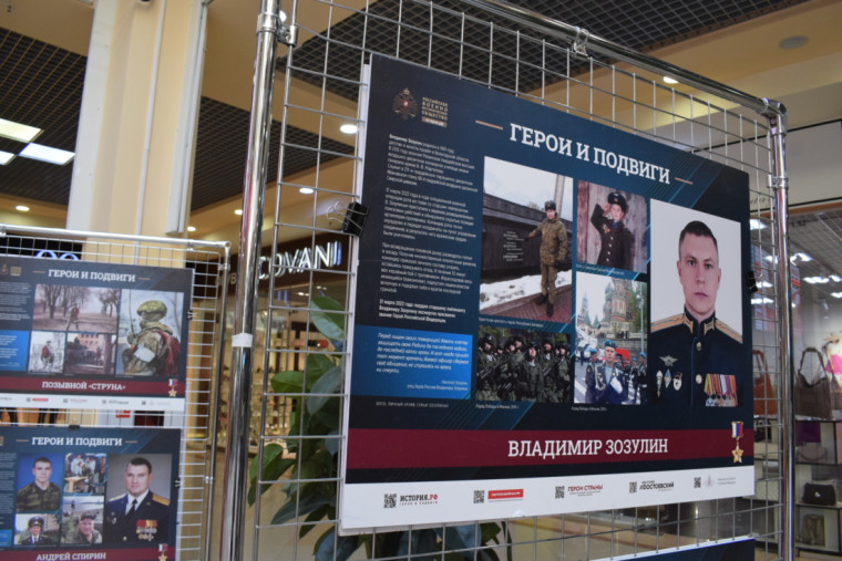 В Иванове открылась выставка «Герои и подвиги». В Иванове открылась выставка «Герои и подвиги».
