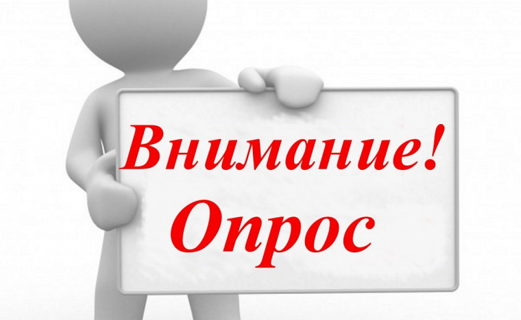 В Иванове проводится опрос мнения потребителей товаров и услуг. В Иванове проводится опрос мнения потребителей товаров и услуг.