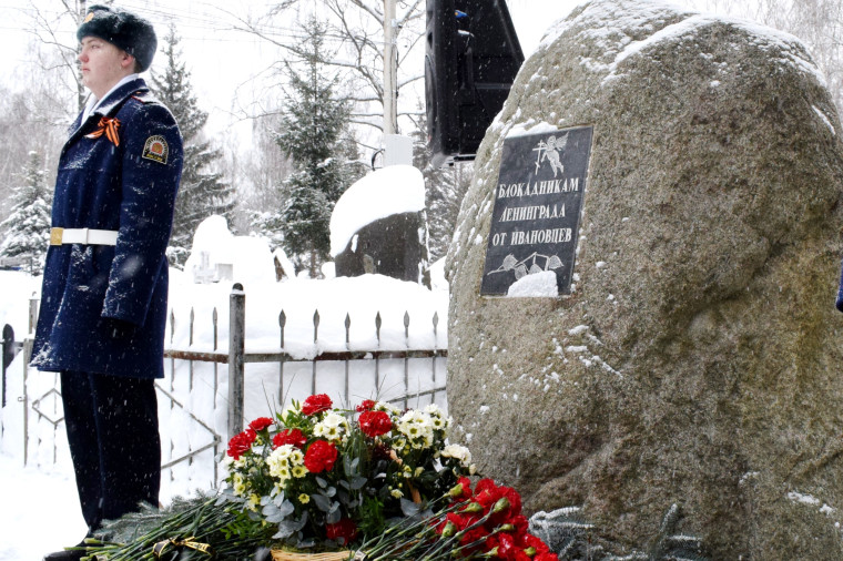 Ивановцы почтили память жертв блокадного Ленинграда. Ивановцы почтили память жертв блокадного Ленинграда.