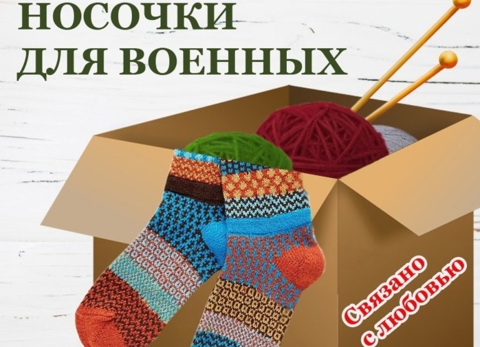 В областном центре продолжается акция #Носкисолдату. В областном центре продолжается акция #Носкисолдату.