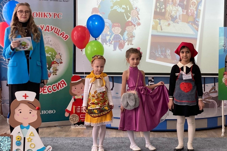 В детских садах областного центра завершился конкурс «Моя будущая профессия». В детских садах областного центра завершился конкурс «Моя будущая профессия».