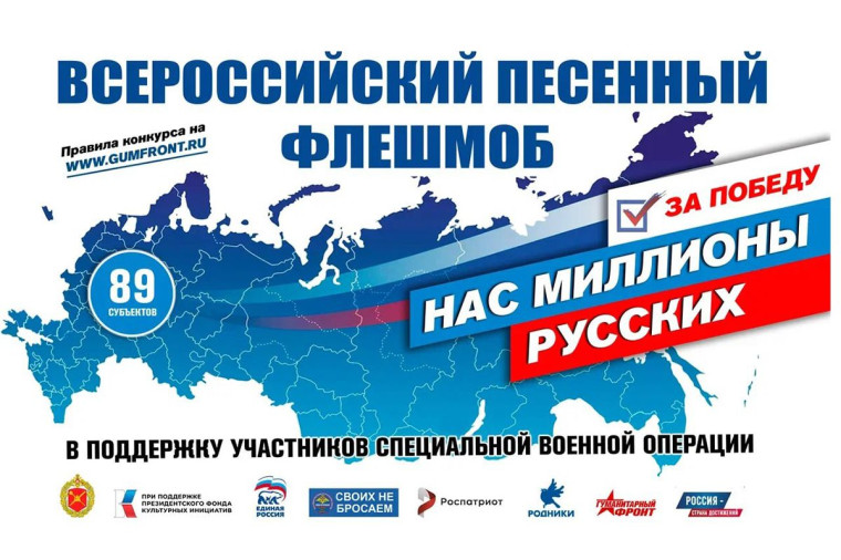 Иваново присоединилось к Всероссийскому песенному конкурсу-флешмобу «Нас миллионы русских». Иваново присоединилось к Всероссийскому песенному конкурсу-флешмобу «Нас миллионы русских».