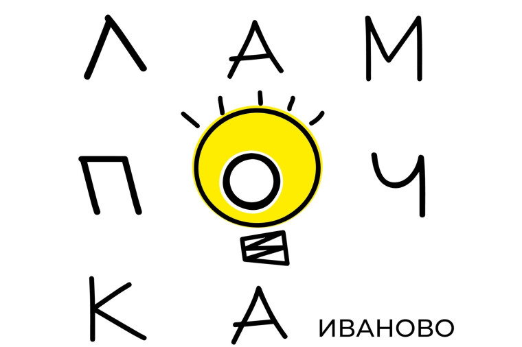 Открыта регистрация на направление "Хореография" творческой молодежной платформы "Лампочка". Открыта регистрация на направление "Хореография" творческой молодежной платформы "Лампочка".