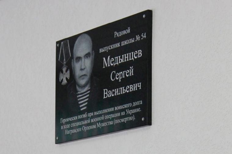 Открытие мемориальной доски имени С.В. Медынцева прошло в Иванове. Открытие мемориальной доски имени С.В. Медынцева прошло в Иванове.