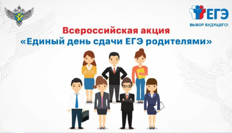 Родители ивановских школьников смогут написать ЕГЭ по истории. Родители ивановских школьников смогут написать ЕГЭ по истории.
