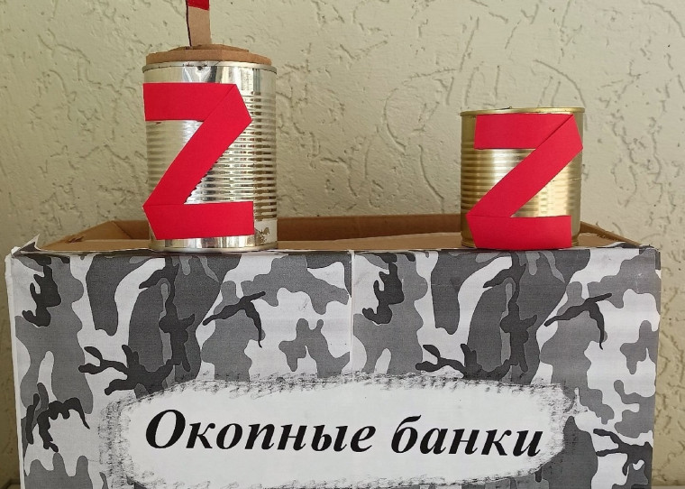 Ивановская детская библиотека проводит акцию «Окопные банки». Ивановская детская библиотека проводит акцию «Окопные банки».