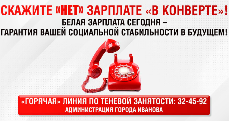 В управлении экономического развития и торговли рассказали о мерах борьбы с теневой занятостью. В управлении экономического развития и торговли рассказали о мерах борьбы с теневой занятостью.