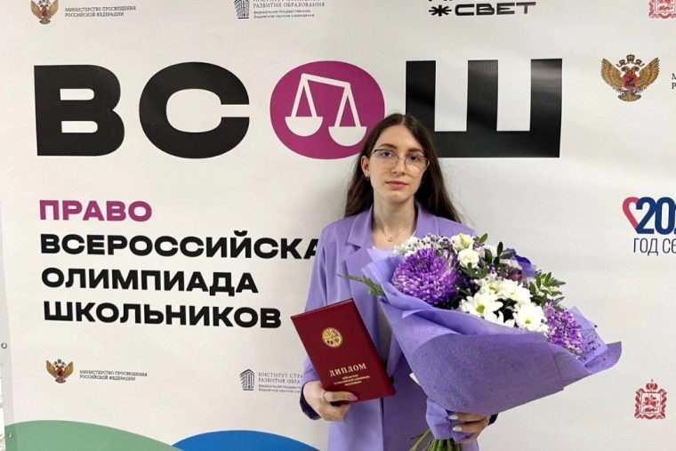 Ивановская школьница стала победительницей Всероссийской олимпиады школьников по праву. Ивановская школьница стала победительницей Всероссийской олимпиады школьников по праву.