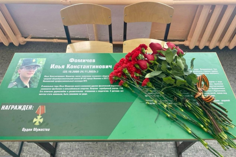 В преддверии Дня Победы в школах прошли церемонии открытия парт героев и мемориальных и памятных досок в честь погибших бойцов СВО. В преддверии Дня Победы в школах прошли церемонии открытия парт героев и мемориальных и памятных досок в честь погибших бойцов СВО.
