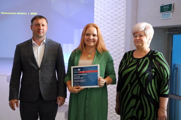 В ивановском Кванториуме наградили победителей конкурса цифровых проектов. В ивановском Кванториуме наградили победителей конкурса цифровых проектов.