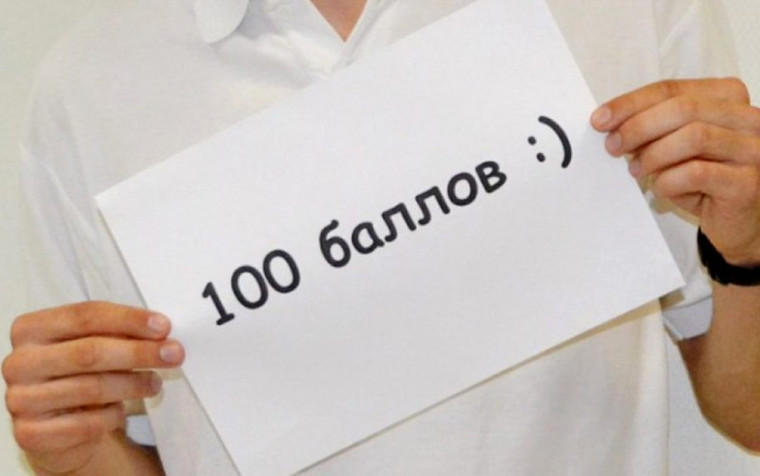 Ещё 9 выпускников ивановских школ набрали 100 баллов на ЕГЭ. Ещё 9 выпускников ивановских школ набрали 100 баллов на ЕГЭ.