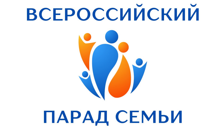 В Иванове пройдет фестиваль «Семья – колыбель счастья», посвященный Дню семьи, любви и верности. В Иванове пройдет фестиваль «Семья – колыбель счастья», посвященный Дню семьи, любви и верности.