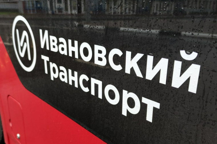 Водитель ивановского троллейбуса отправится на Всероссийский конкурс. Водитель ивановского троллейбуса отправится на Всероссийский конкурс.