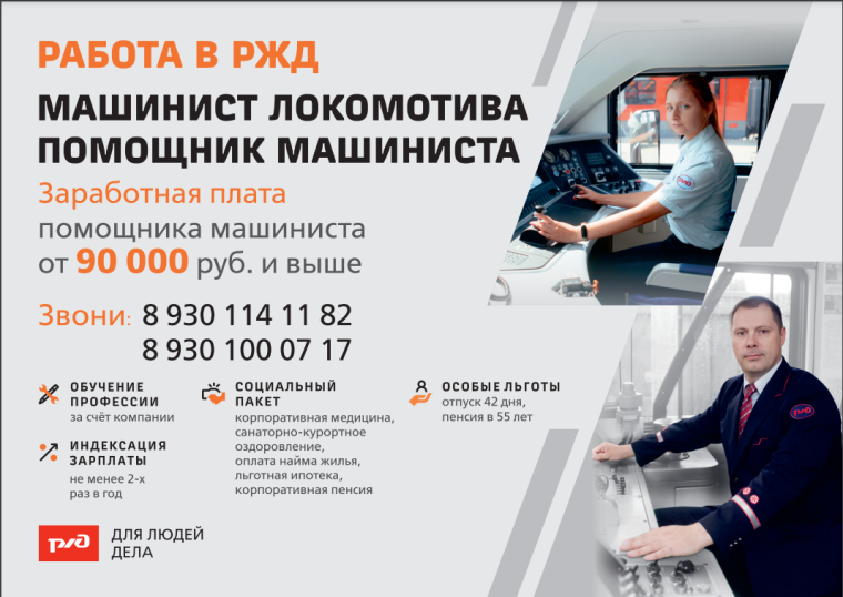 В ОАО «РЖД» открыта вакансия. В ОАО «РЖД» открыта вакансия.