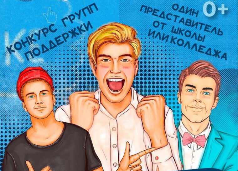 Открыт прием заявок на конкурс «А ну-ка, парни». Открыт прием заявок на конкурс «А ну-ка, парни».