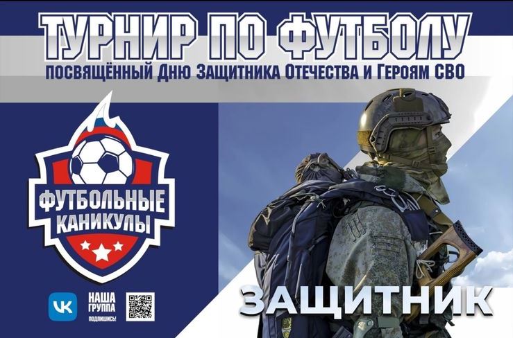 В Иванове прошел футбольный турнир. В Иванове прошел футбольный турнир.