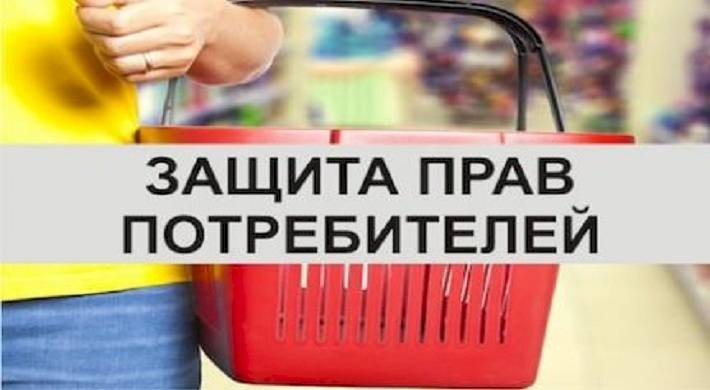Объявлен студенческий конкурс по защите прав потребителей. Объявлен студенческий конкурс по защите прав потребителей.