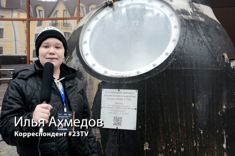 Космический репортаж принёс ивановскому школьнику Гран-при всероссийского конкурса. Космический репортаж принёс ивановскому школьнику Гран-при всероссийского конкурса.