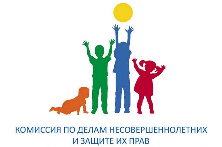 Состоялось заседание комиссии по делам несовершеннолетних по Советскому району. Состоялось заседание комиссии по делам несовершеннолетних по Советскому району.