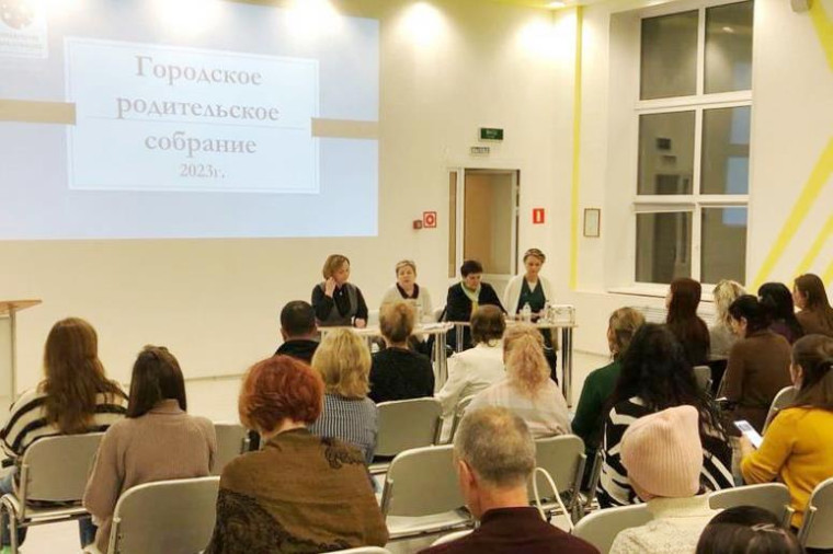 В Иванове состоялось общегородское родительское собрание. В Иванове состоялось общегородское родительское собрание.
