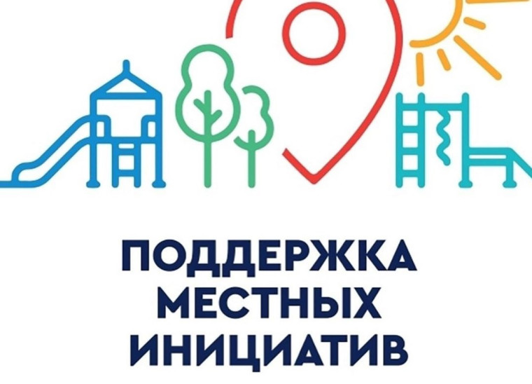 Объявлена дата отбора инициативных проектов развития территорий городского округа Иваново. Объявлена дата отбора инициативных проектов развития территорий городского округа Иваново.