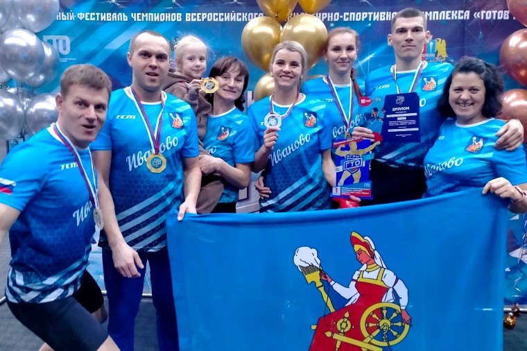 Команда города Иванова одержала победу в эстафете регионального фестиваля «Игры ГТО». Команда города Иванова одержала победу в эстафете регионального фестиваля «Игры ГТО».
